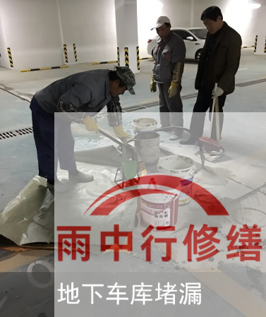 扬州车库地下室渗漏的常见问题有哪些？