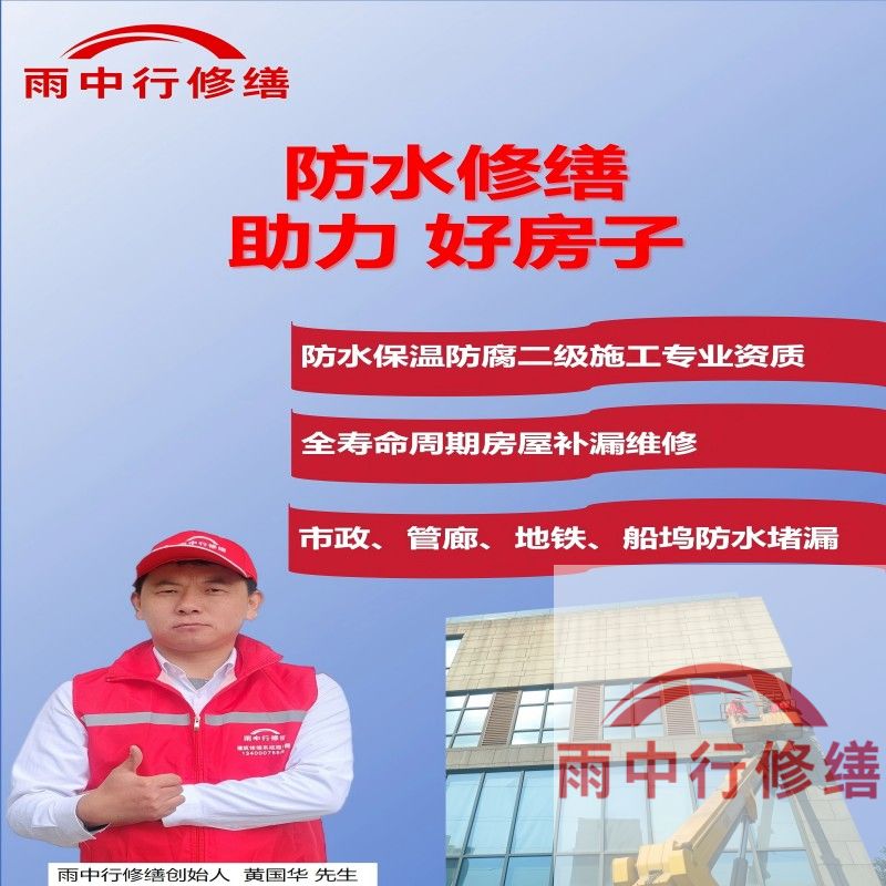 扬州雨中行修缮公司的成功案例覆盖金融、工业、民生等多领域，以下是其代表性项目及技术亮点：
